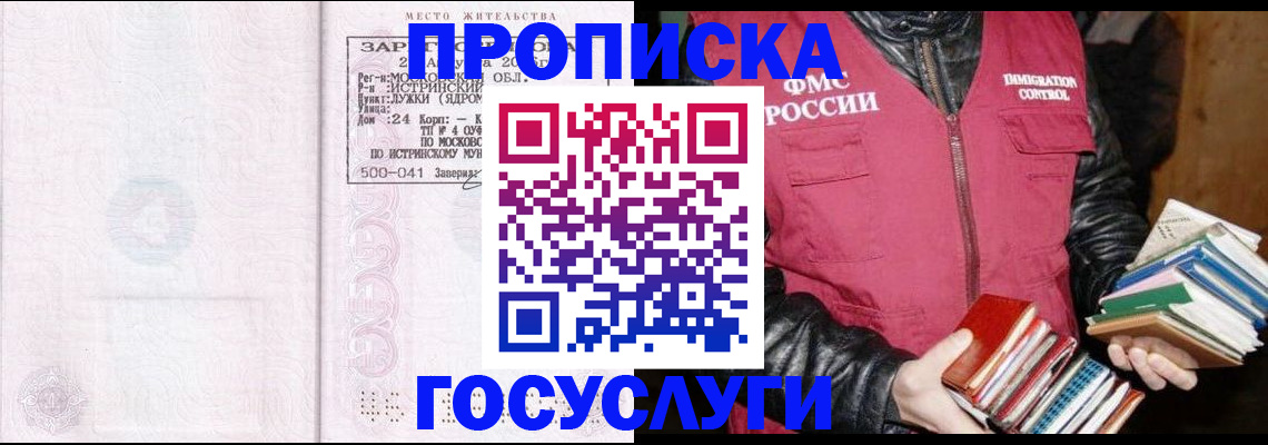 прописка регистрация в Воткинске