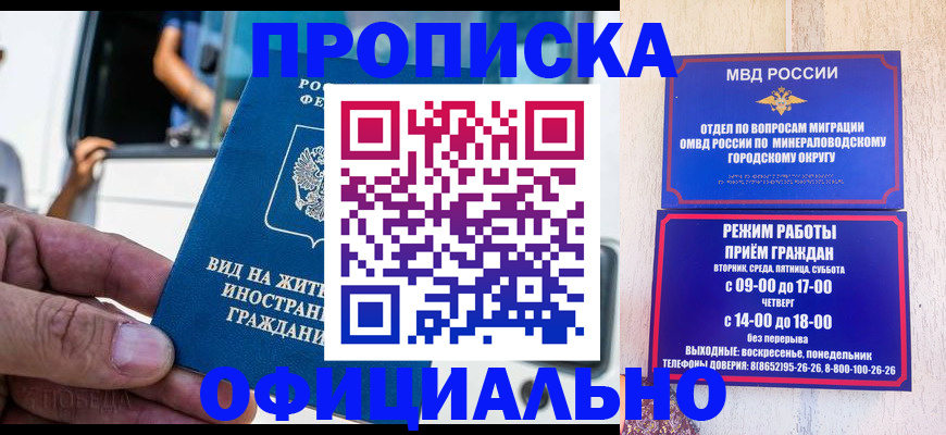 прописка для кредита в Воткинске