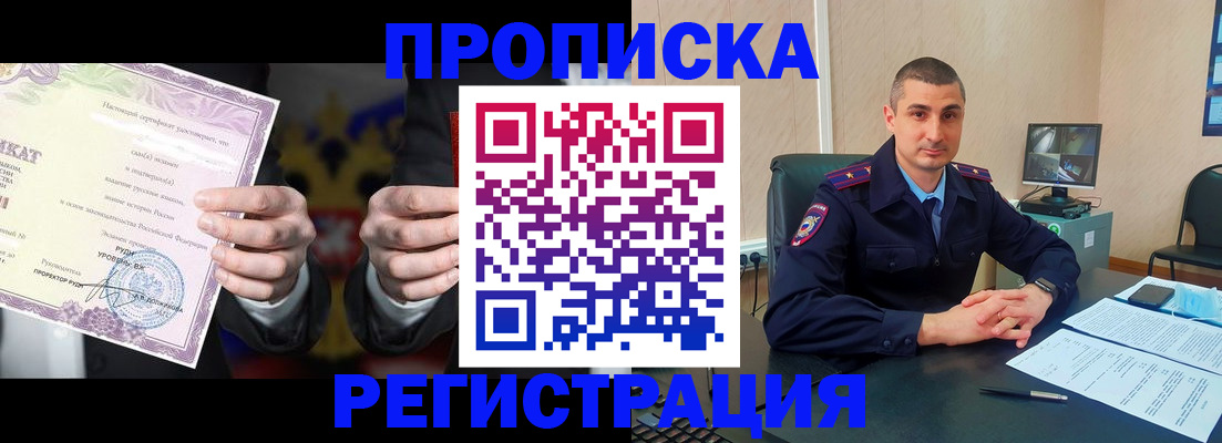 временная регистрация для школы в Воткинске