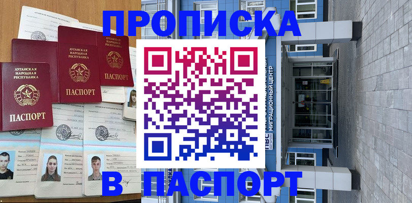 прописка от собственника в Воткинске