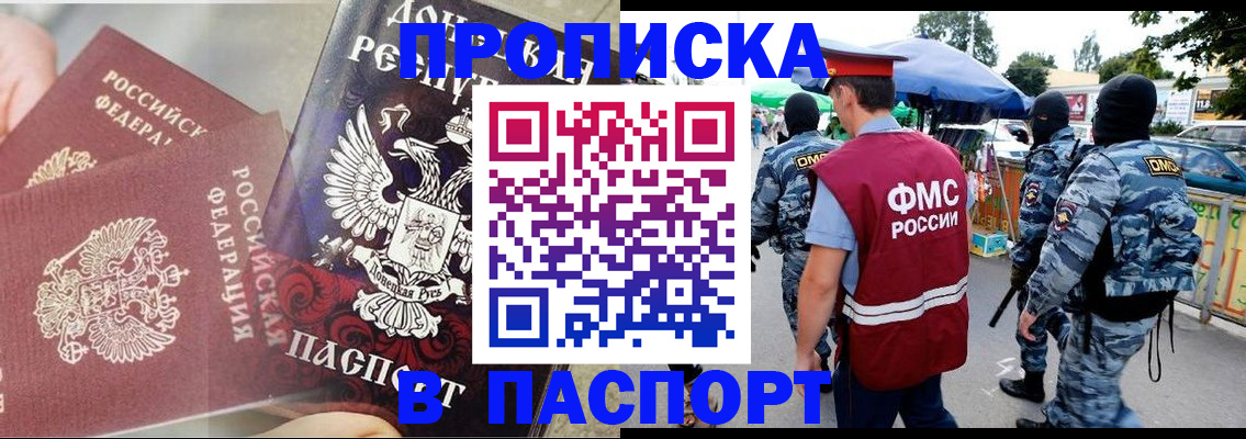 найти адрес прописки в Воткинске