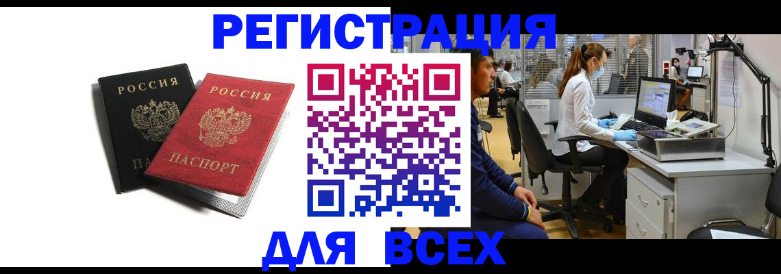 прописка ребенка в Воткинске