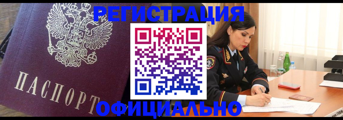 временная регистрация гарантия в Воткинске